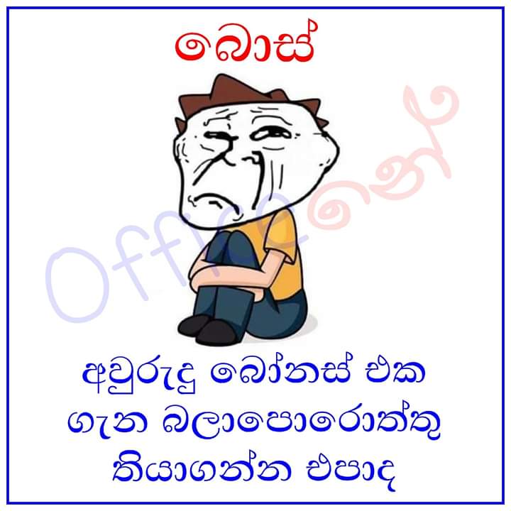 Boss, New Year Bonus? — Coronavirus Meme